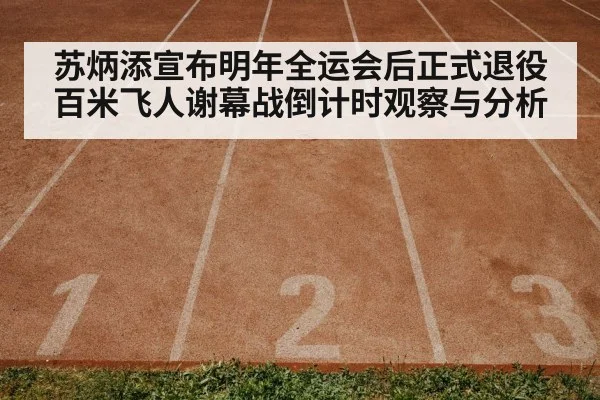 running track stadium